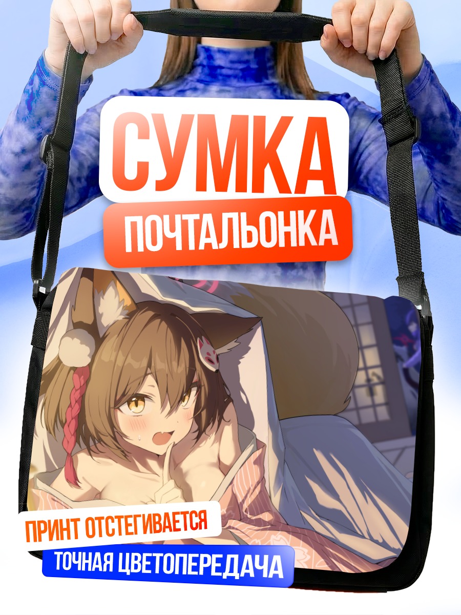 Сумка-почтальонка Мичиру Чидори в кимоно