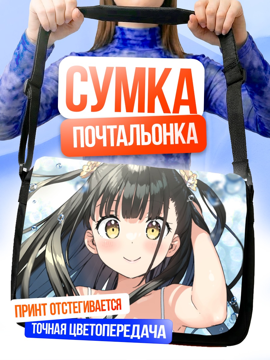 Сумка-почтальонка Нагиса в пузырях