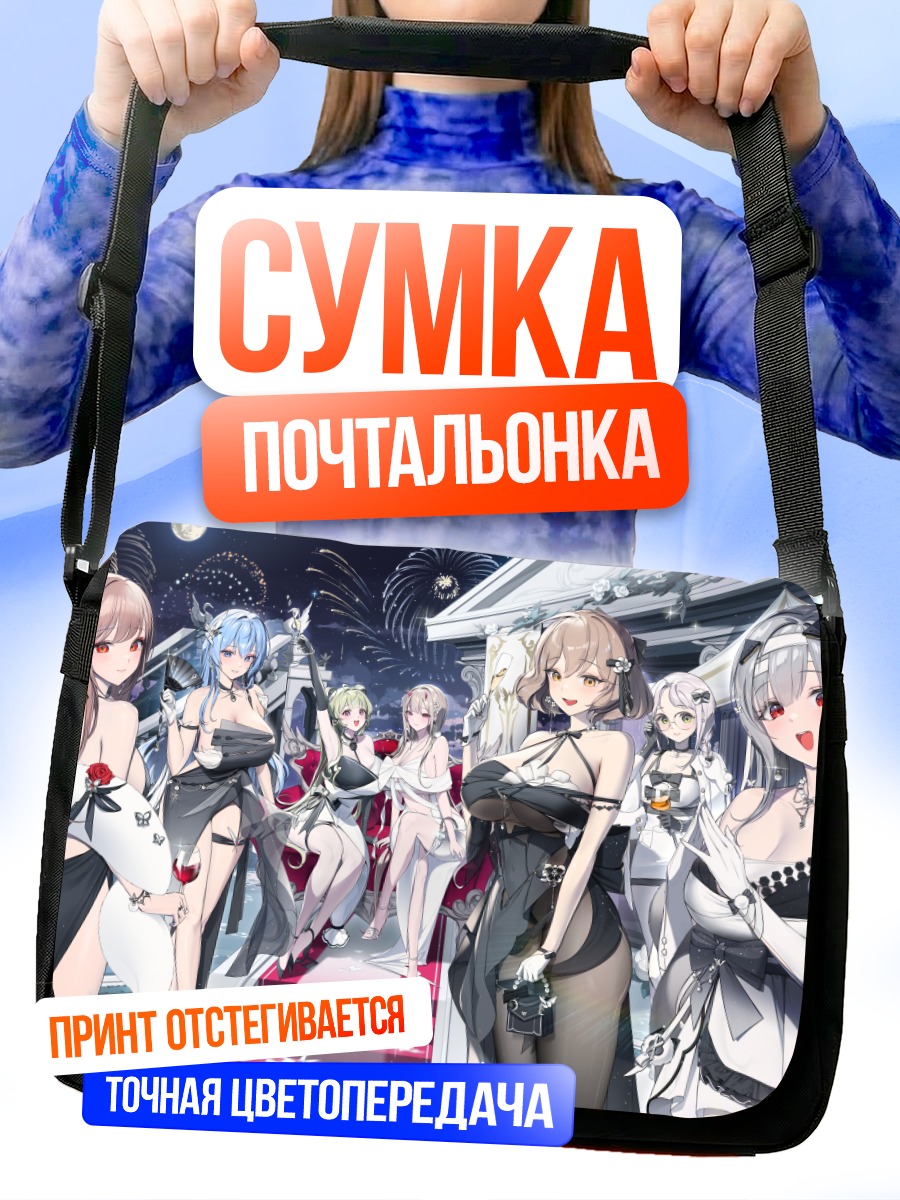 Сумка-почтальонка Девушки из Nikke