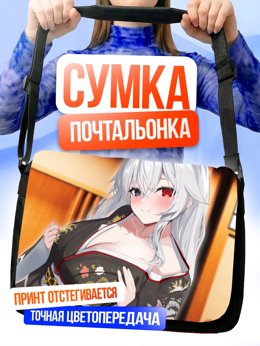 Сумка-почтальонка Девушка в кимоно