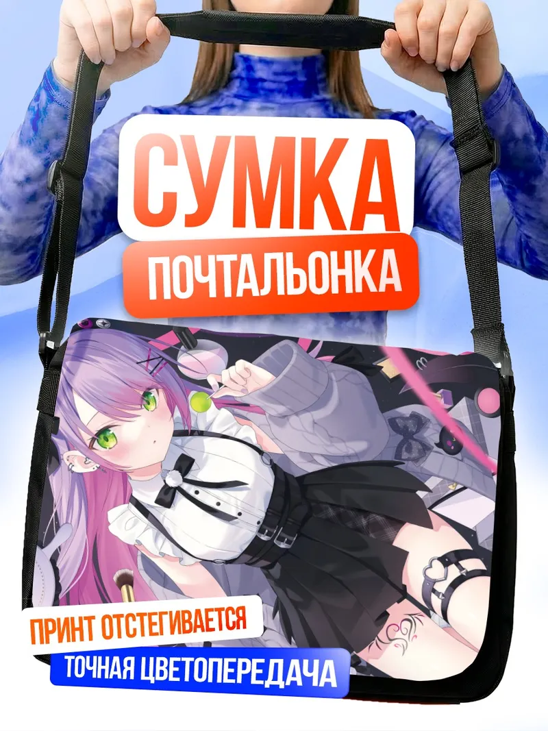 Сумка-почтальонка Тоями Towa в наушниках