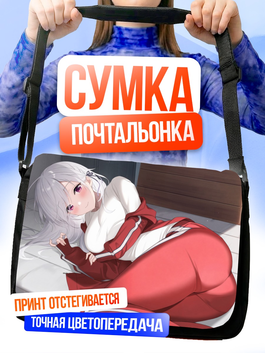 Сумка-почтальонка Девушка в спортивном