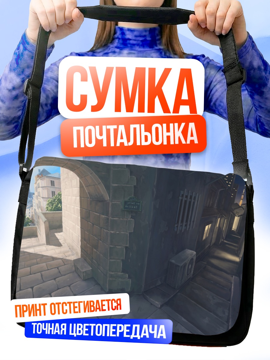 Сумка-почтальонка Ночной город в арке
