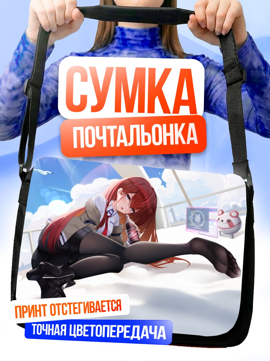 Сумка-почтальонка Курису Макисэ на снегу
