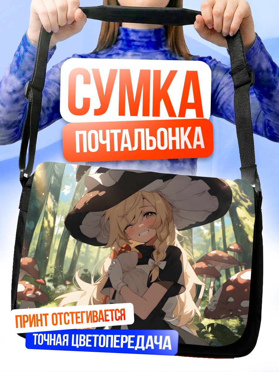 Сумка-почтальонка Мариса Кирисаме в лесу