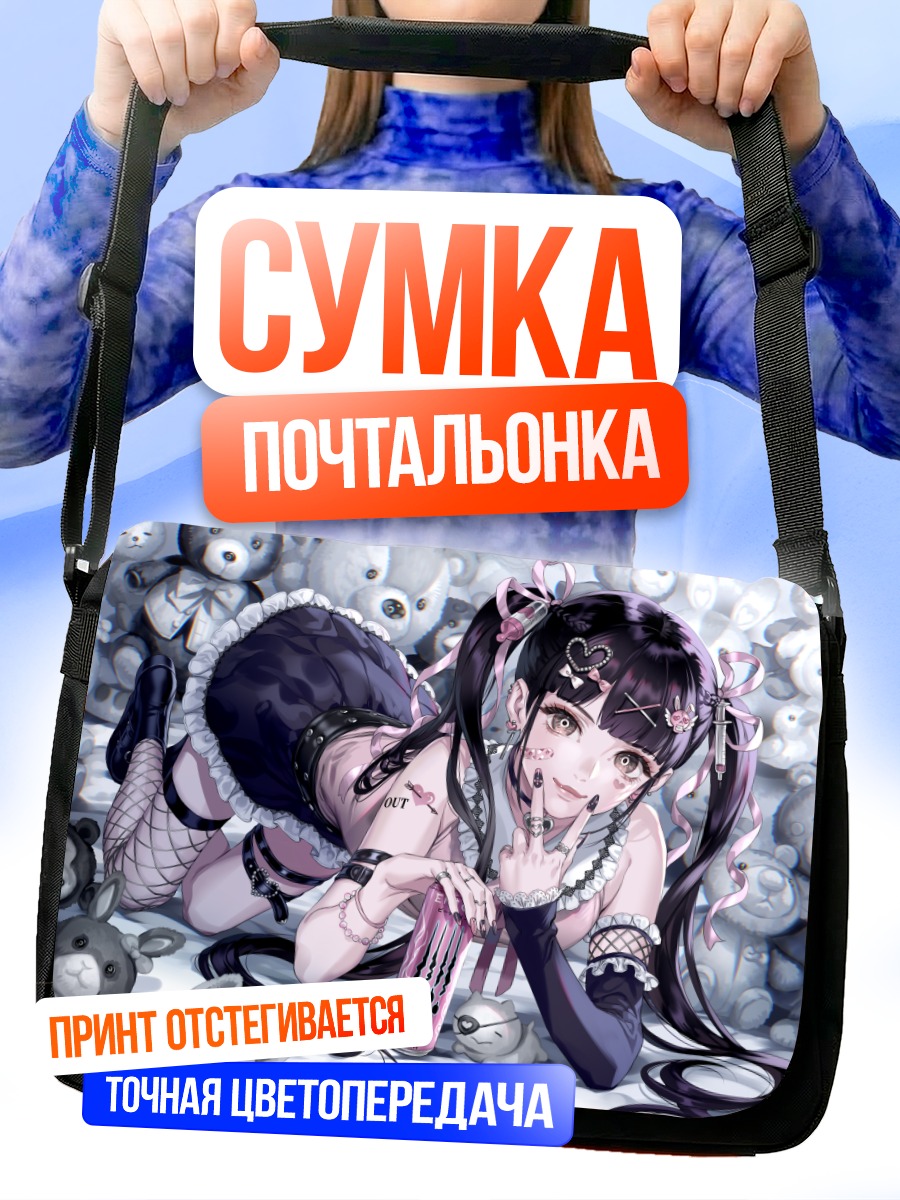 Сумка-почтальонка Девушка с кроликами