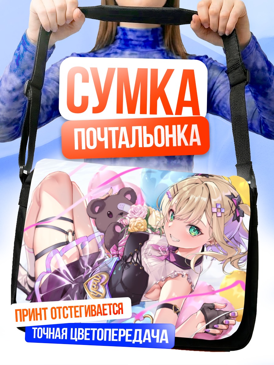 Сумка-почтальонка Ноа Куруми с мишкой