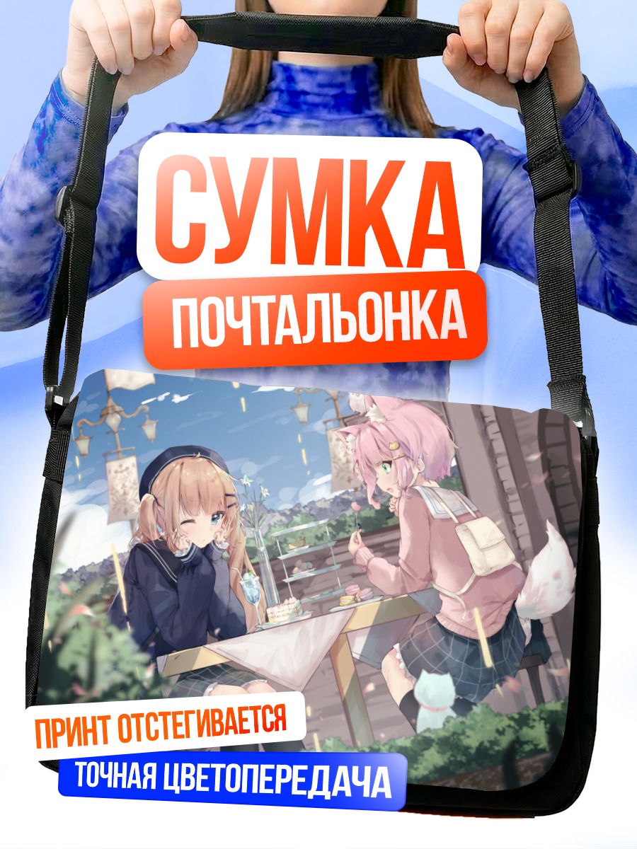 Сумка-почтальонка Девушки с котом
