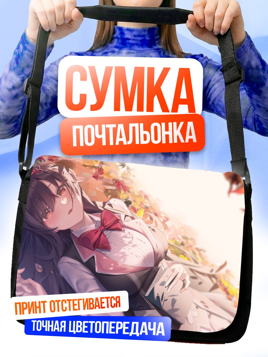 Сумка-почтальонка Сио Камакура в листьях