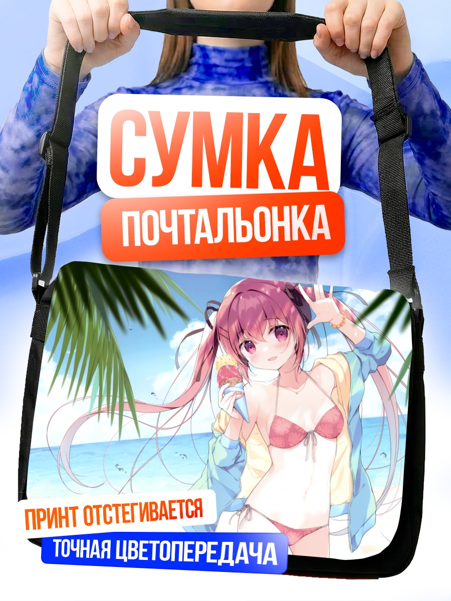 Сумка-почтальонка Девушка с мороженым