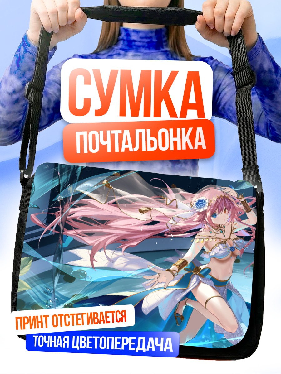 Сумка-почтальонка Девушка с бабочкой
