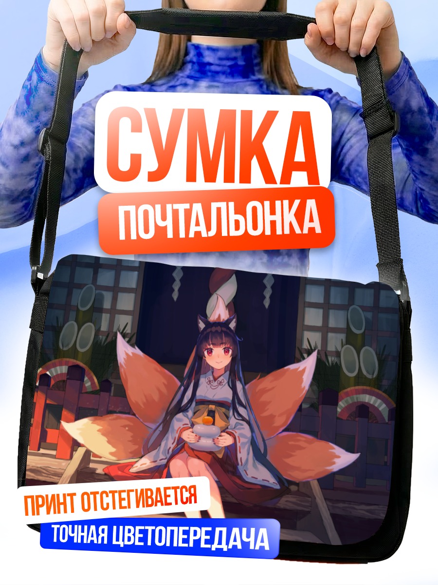 Сумка-почтальонка Мико-лиса с фруктами