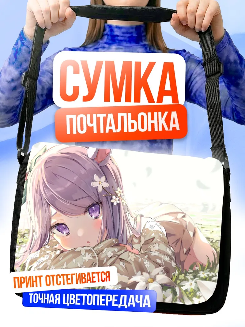Сумка-почтальонка Меджиро Маккуин в цветах