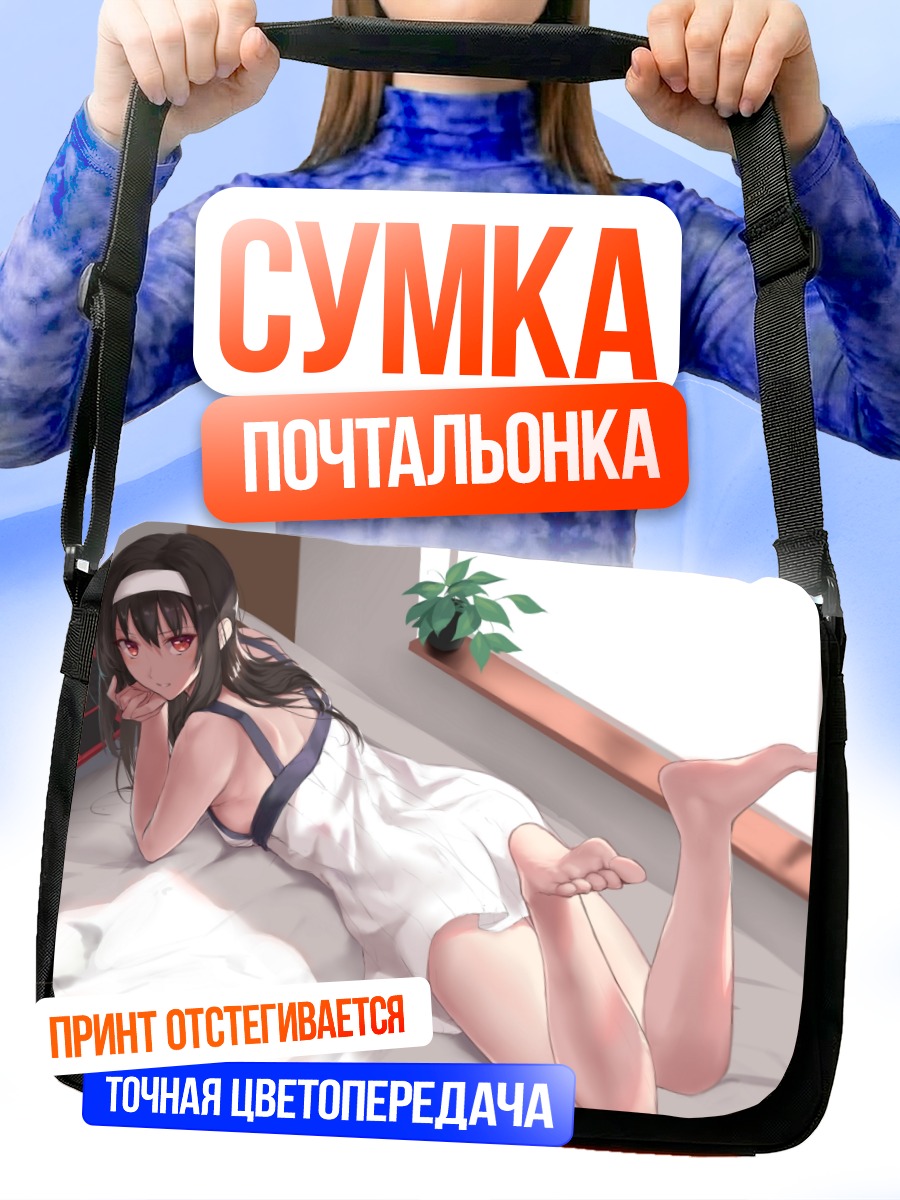 Сумка-почтальонка Утаха Касумигаока в платье