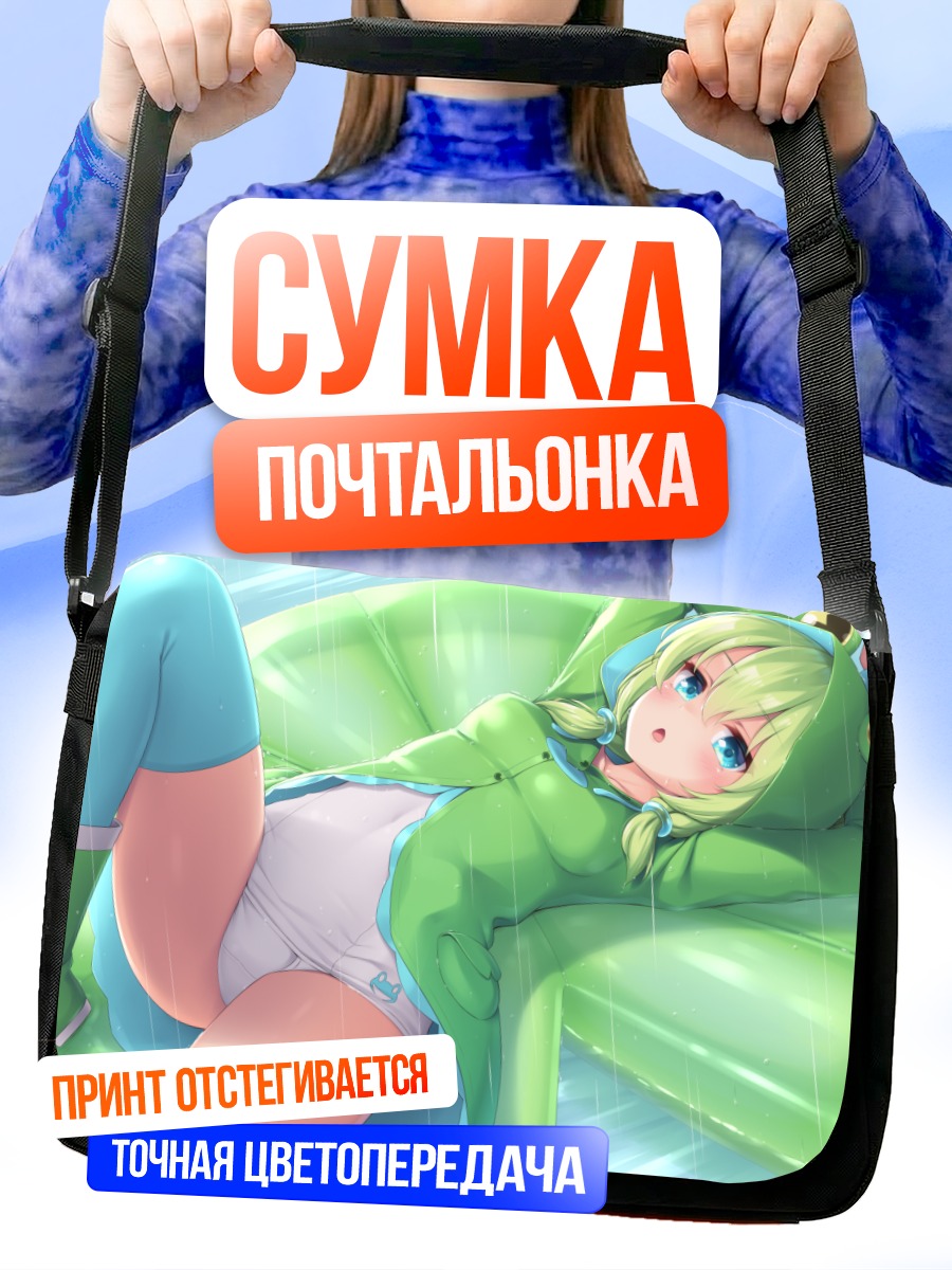 Сумка-почтальонка Девушка в капюшоне