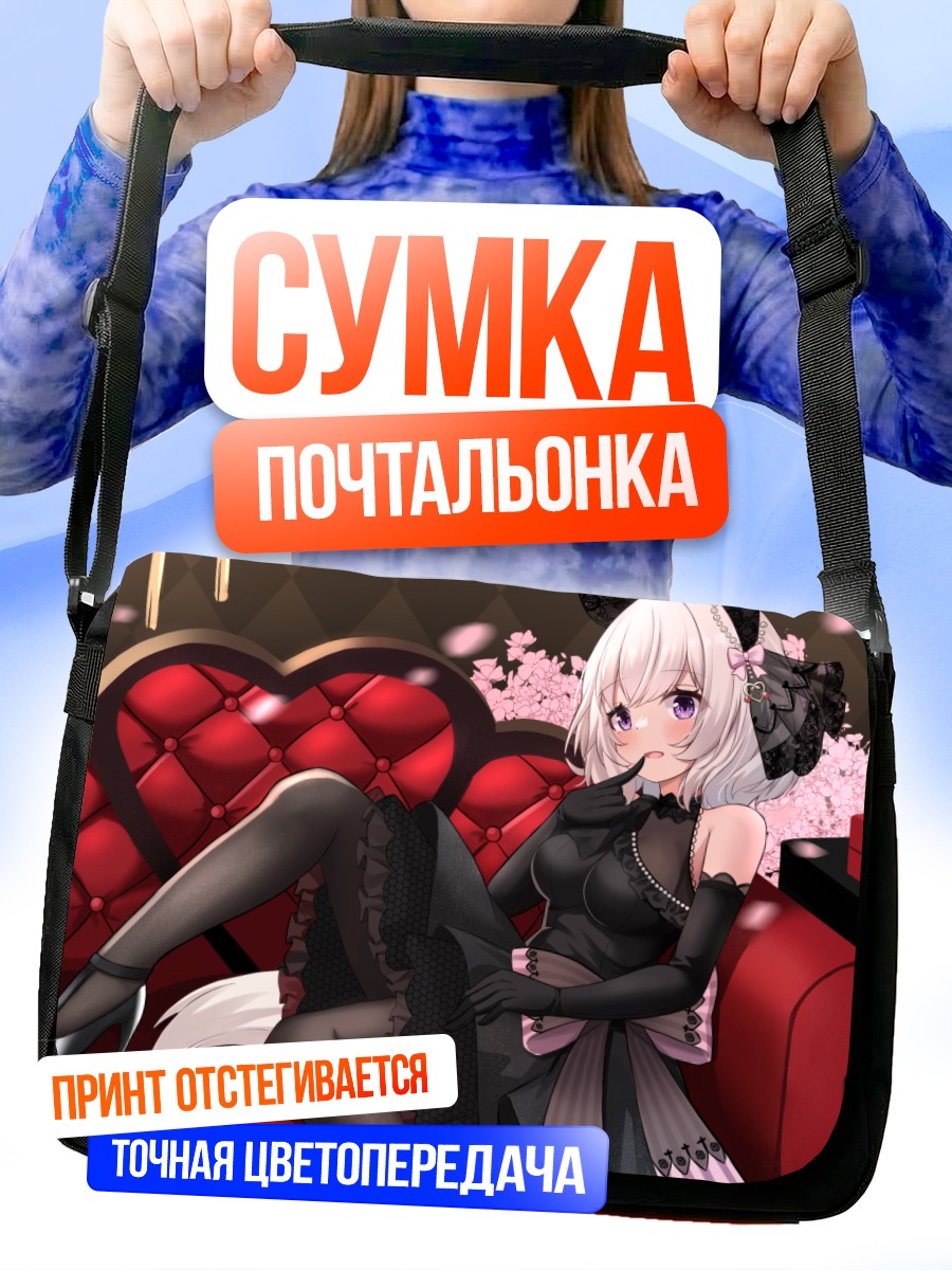 Сумка-почтальонка Каррен Чан на диване