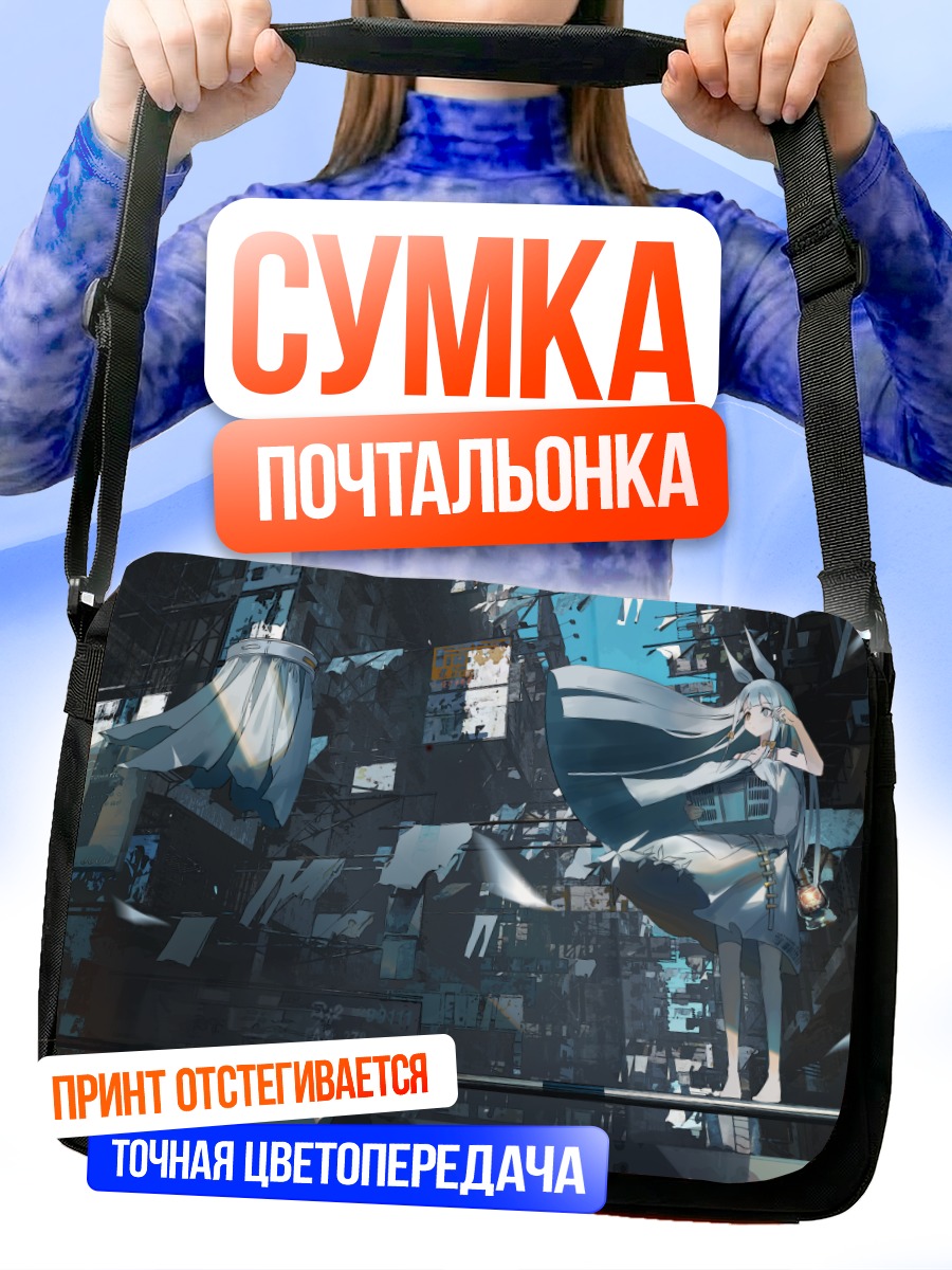 Сумка-почтальонка Девушка в городе