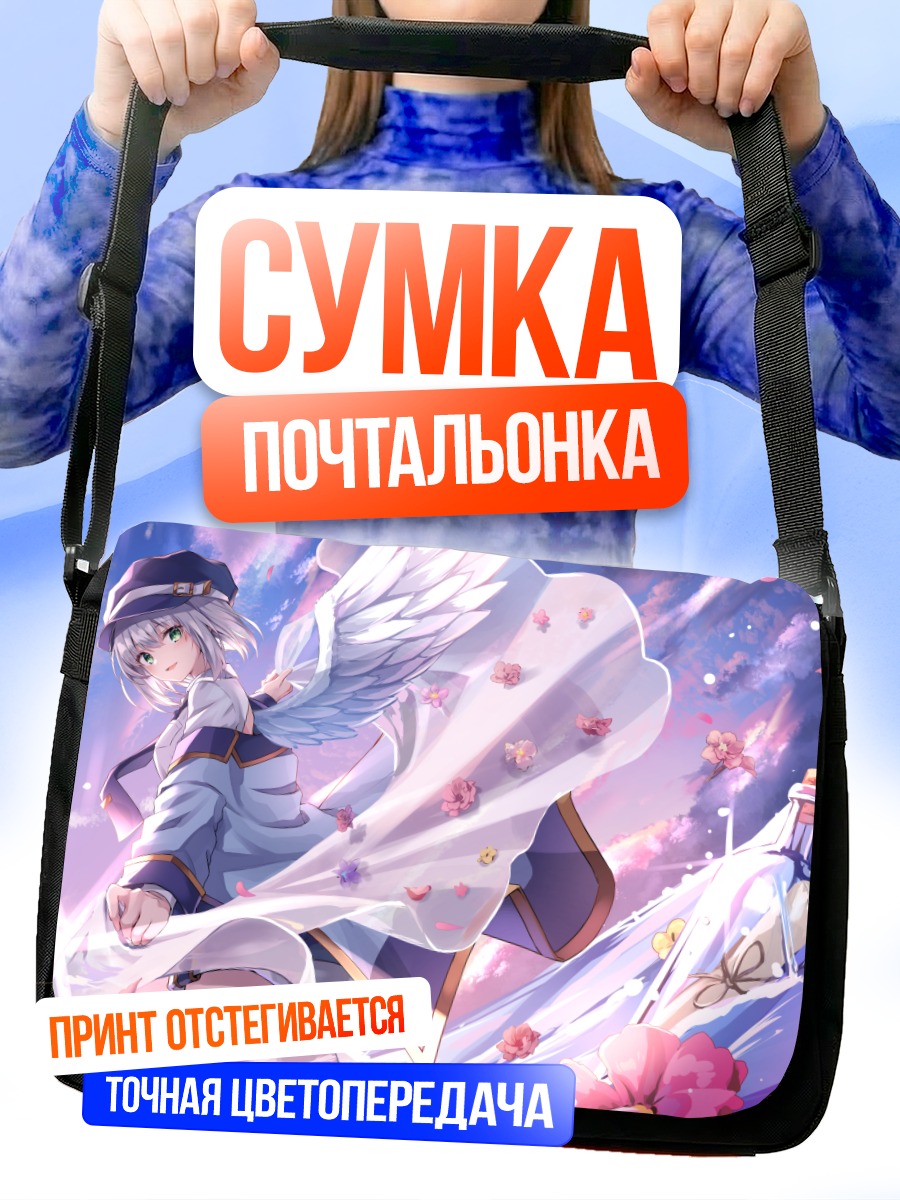 Сумка-почтальонка Оширасе-тян с крыльями