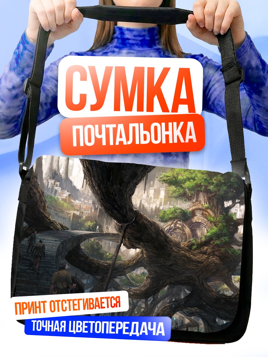 Сумка-почтальонка Город в ветвях