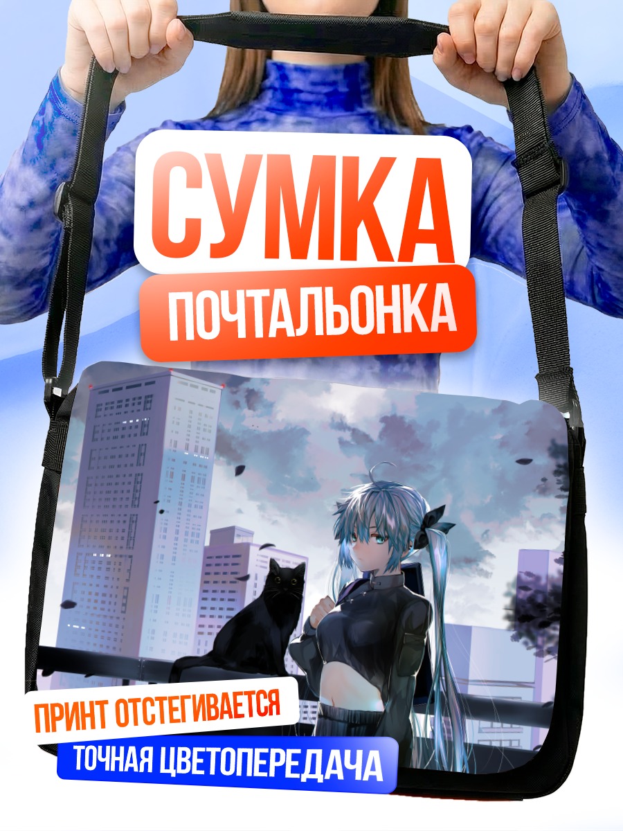 Сумка-почтальонка Мику Хацунэ с котом