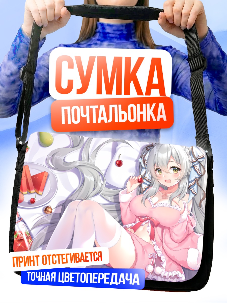Сумка-почтальонка Девушка с вишней
