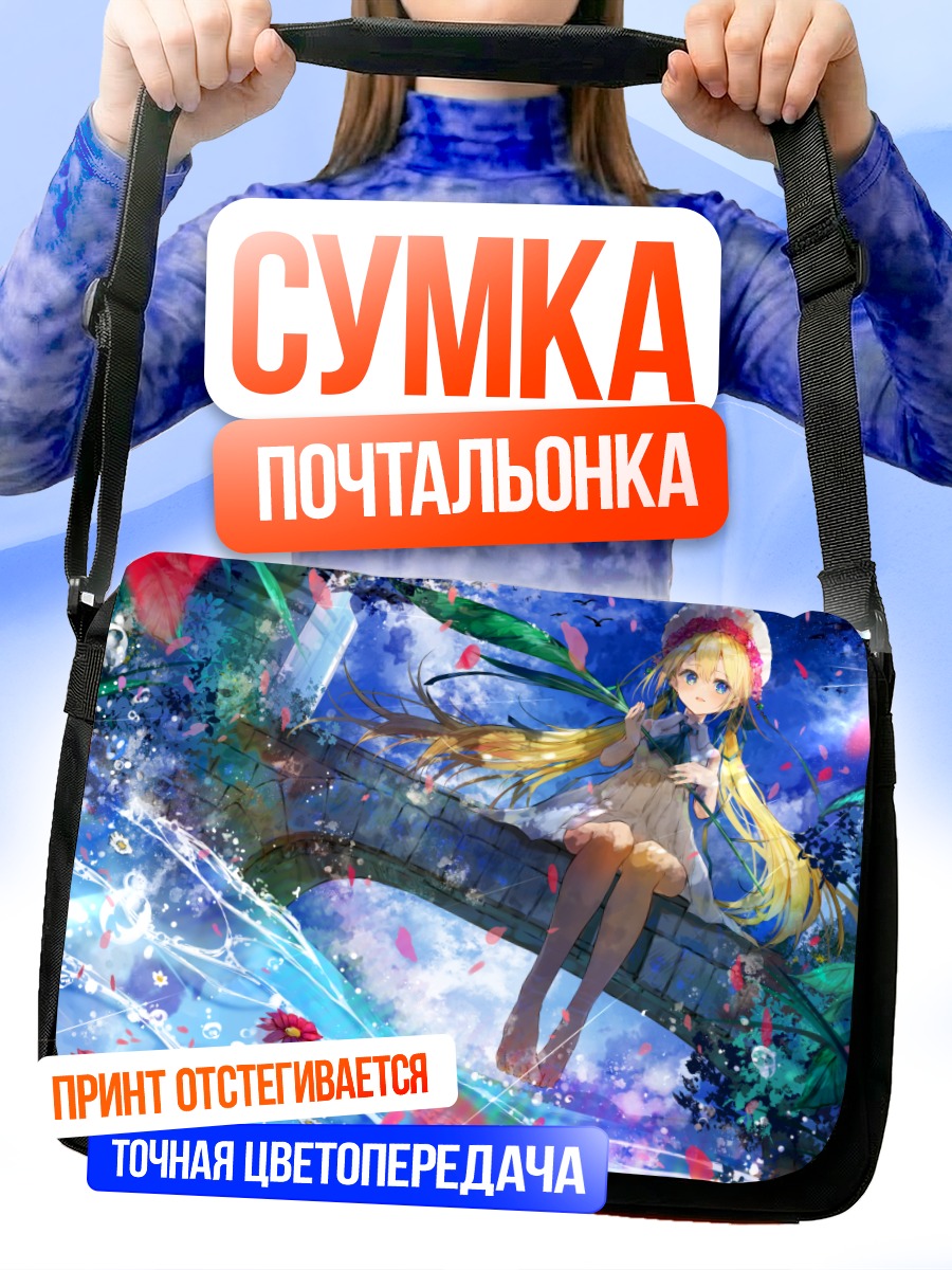 Сумка-почтальонка Девушка в цветах
