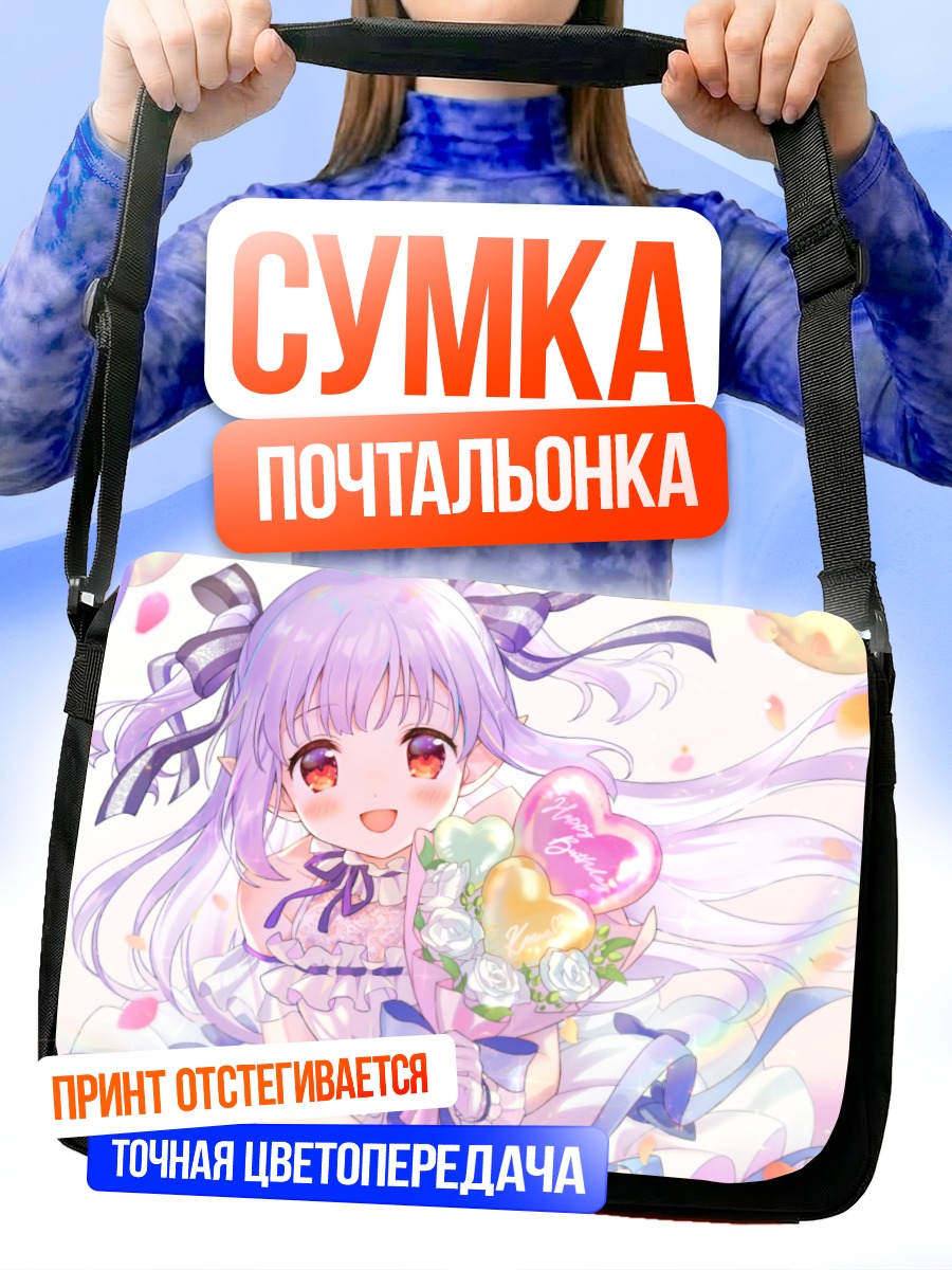 Сумка-почтальонка Маширо Канон с цветами