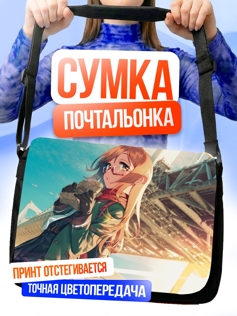 Сумка-почтальонка Мотидзуки на закате