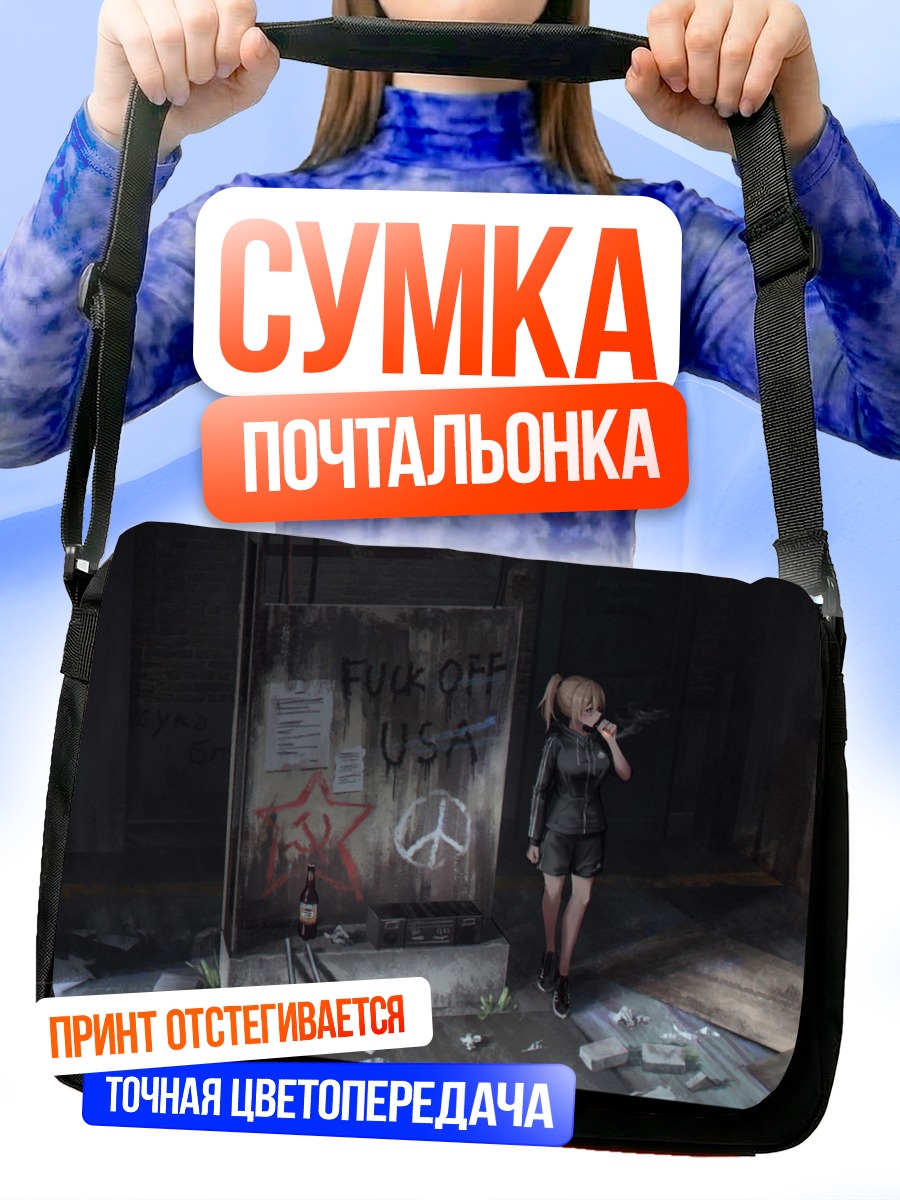 Сумка-почтальонка Блондинка в граффити