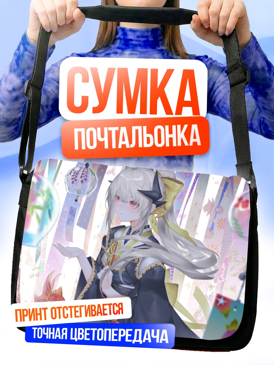 Сумка-почтальонка Киёхиме в кимоно