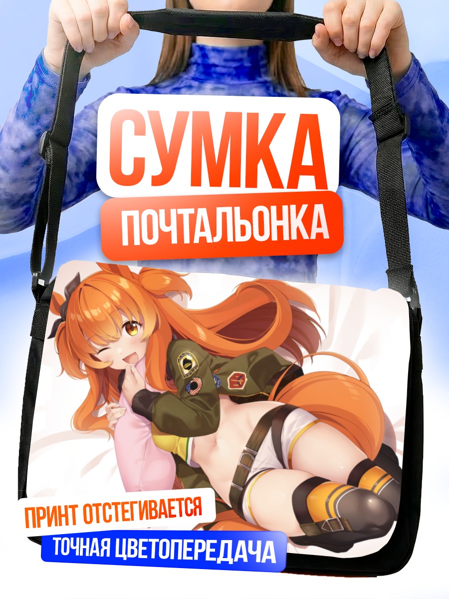 Сумка-почтальонка Маяно Топ Ган