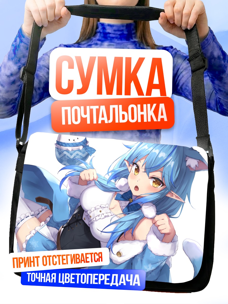 Сумка-почтальонка Юкихана Лами в зиме