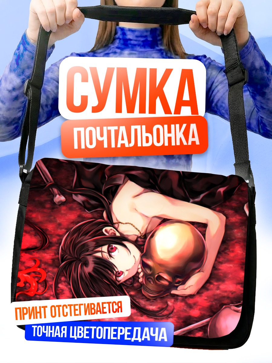 Сумка-почтальонка Нобукацу Ода с черепом