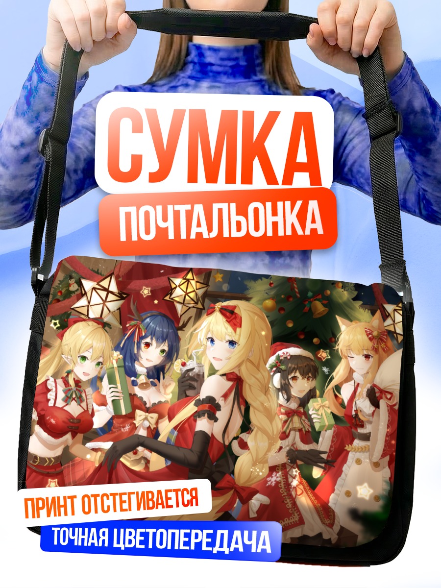 Сумка-почтальонка Праздничные девушки в платьях