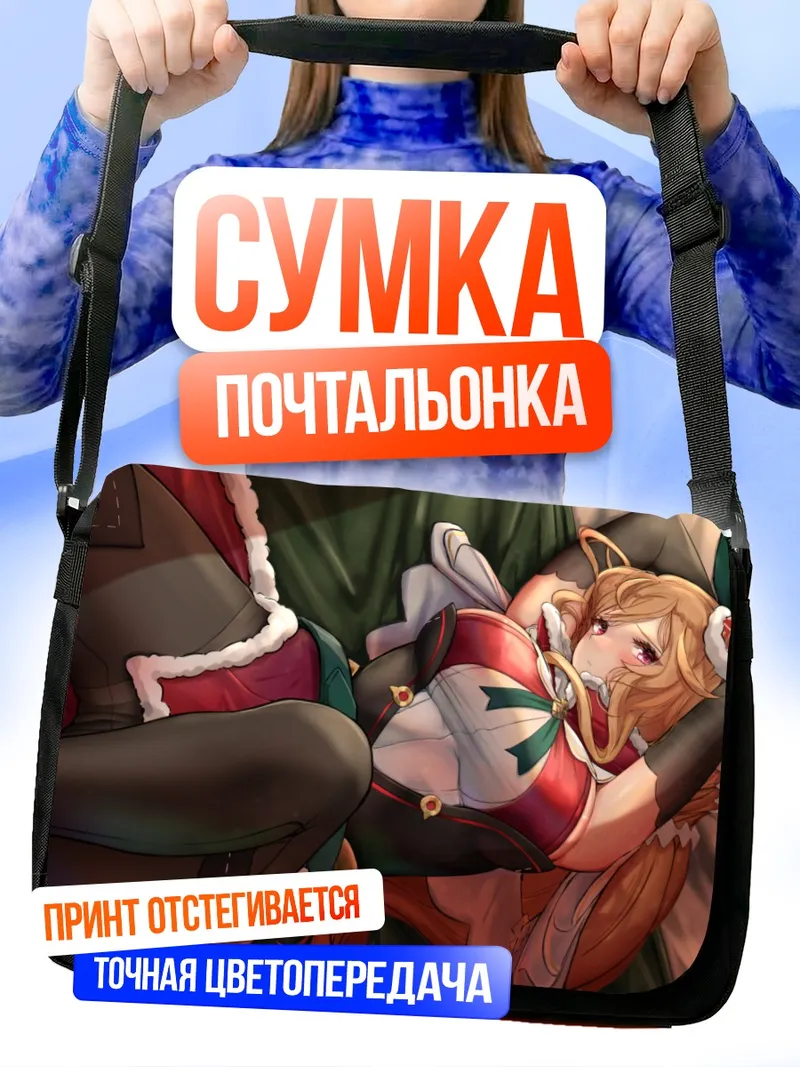 Сумка-почтальонка Элисанн в рождественском наряде