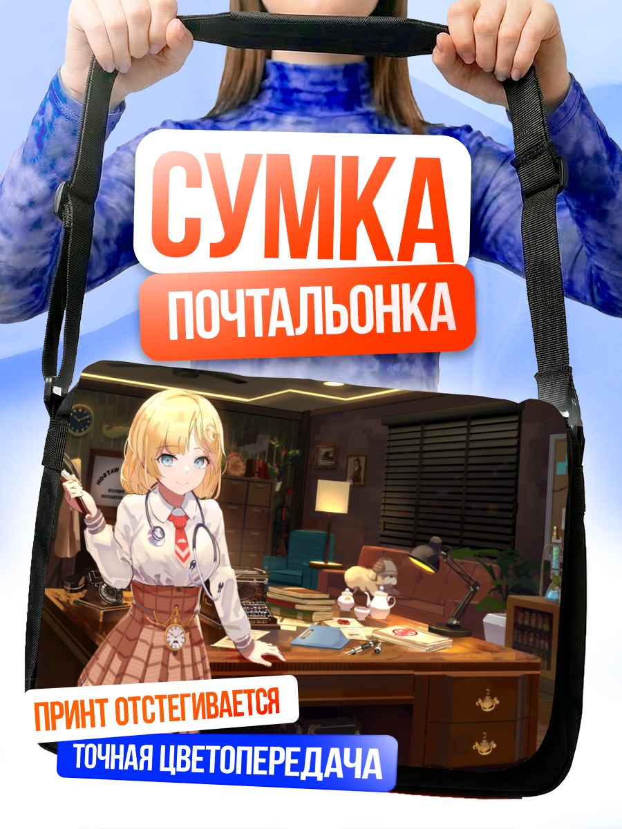 Сумка-почтальонка Амелия Уотсон в кабинете