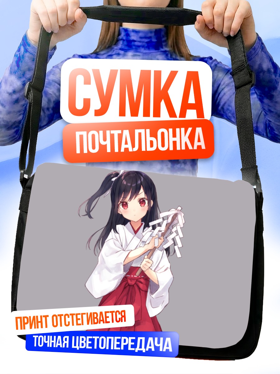 Сумка-почтальонка Тагме в кимоно