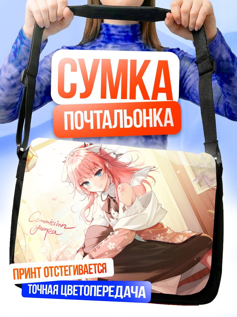 Сумка-почтальонка Ио Кудзурю в интерьере