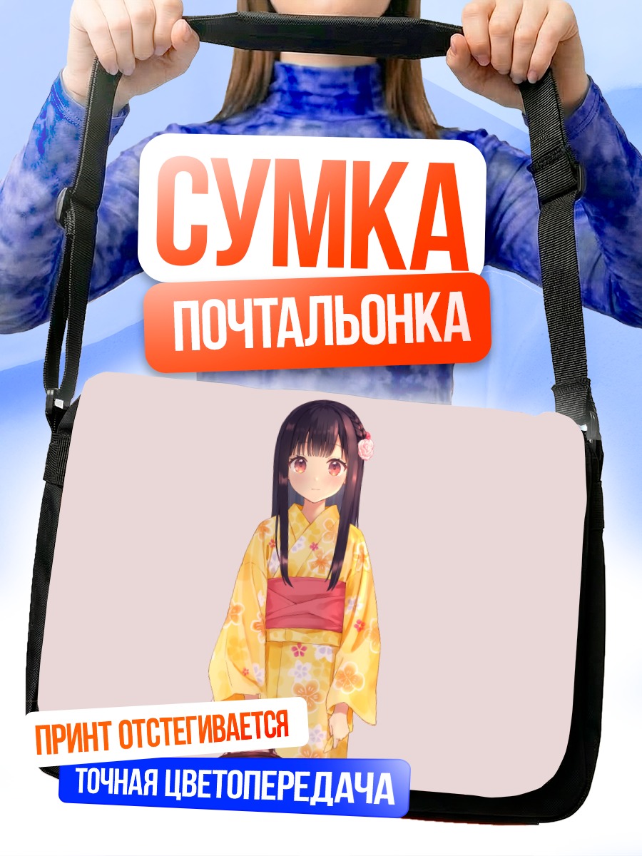 Сумка-почтальонка Девушка в юкате