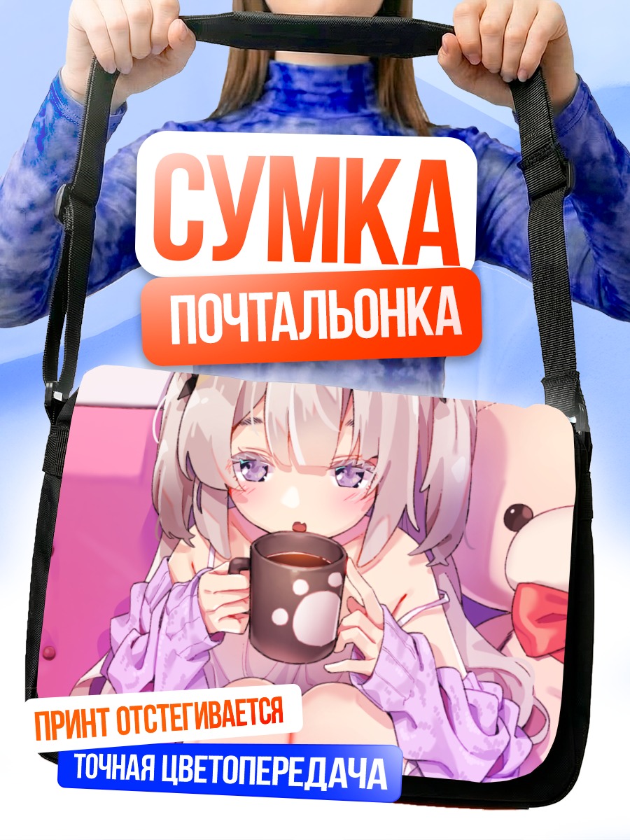 Сумка-почтальонка Девушка-кошка с какао