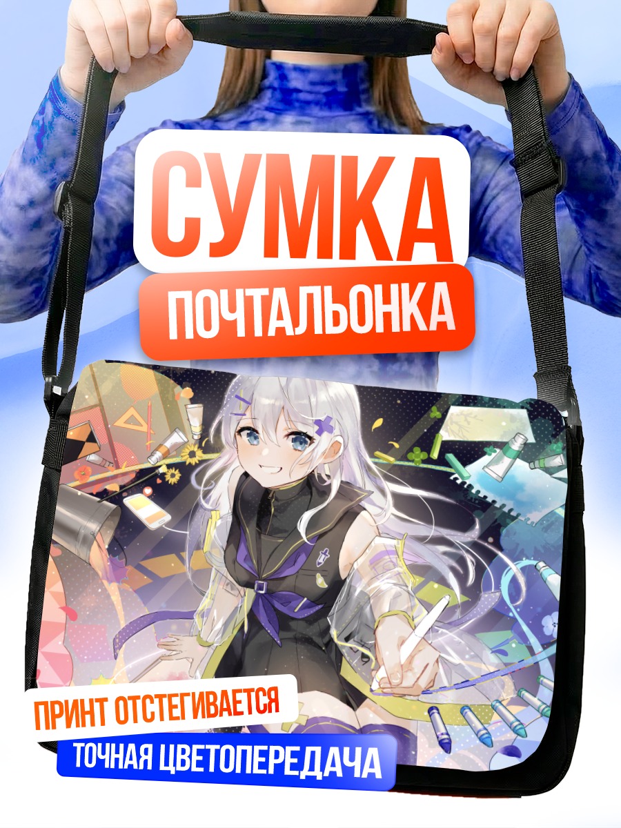Сумка-почтальонка Девушка с подсолнухами