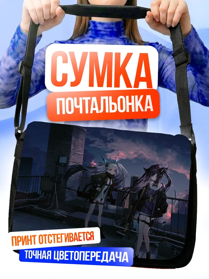 Сумка-почтальонка Lord of Vermilion на крыше