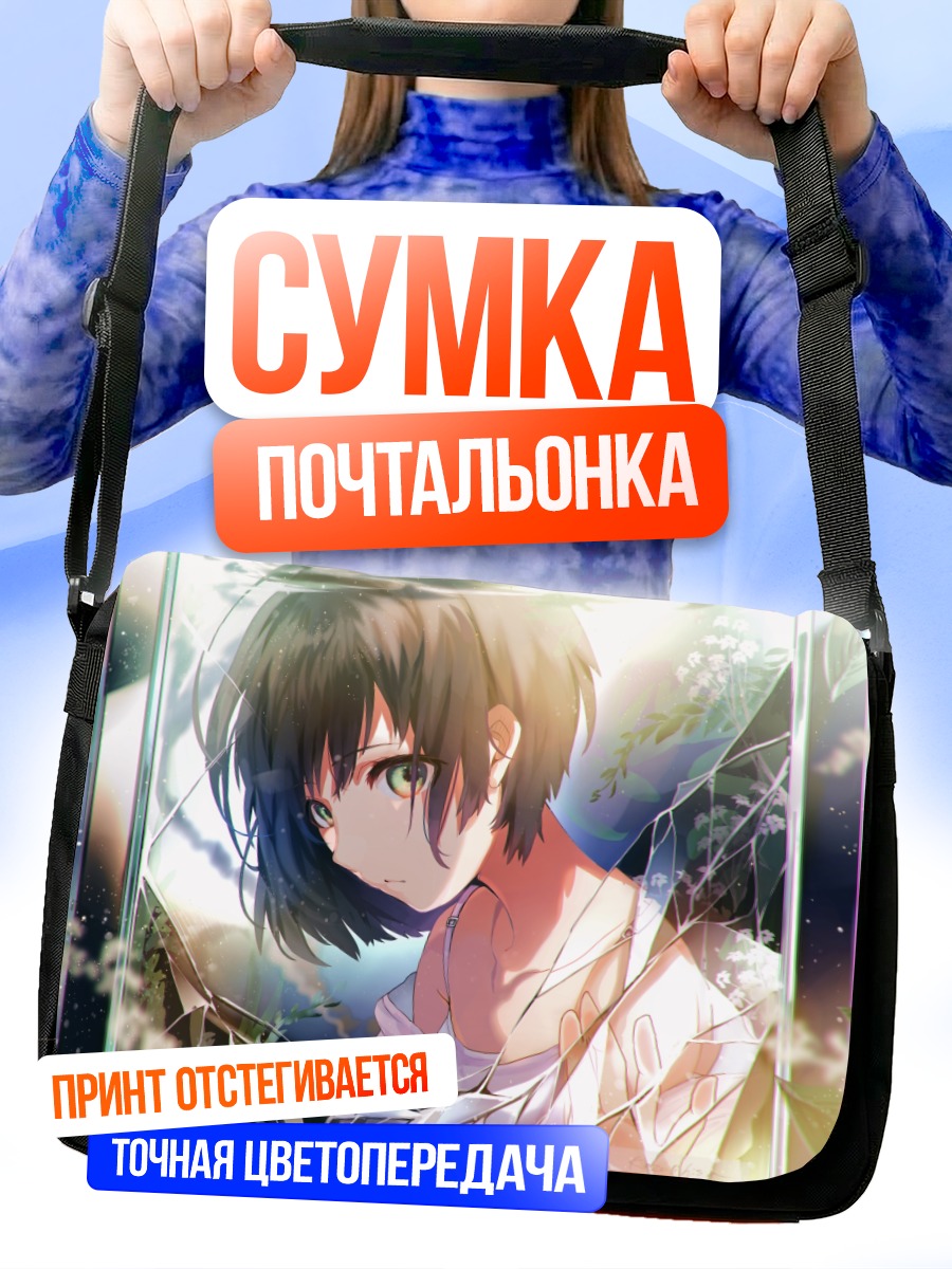 Сумка-почтальонка Девушка под водой