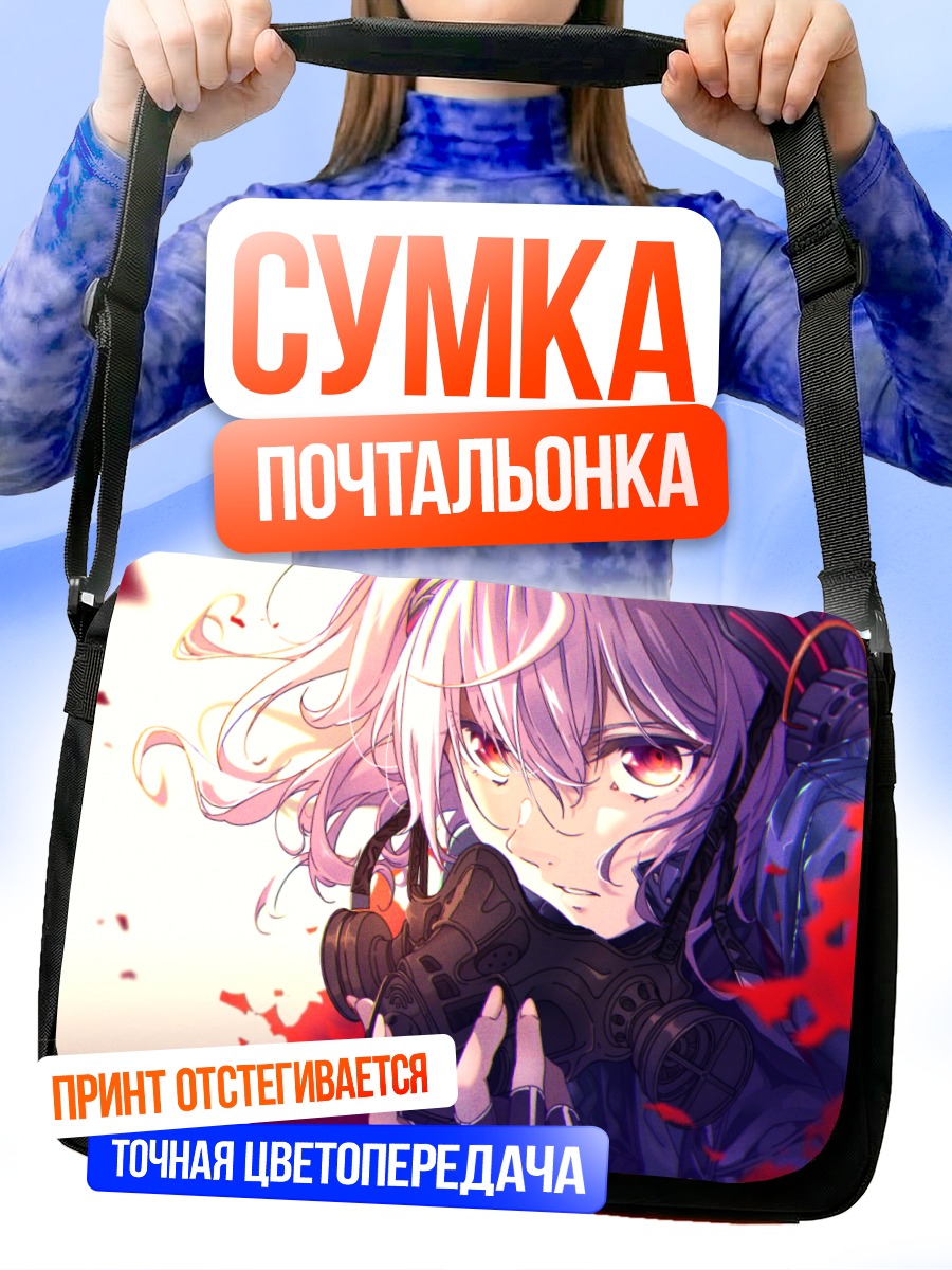 Сумка-почтальонка Девушка в маске