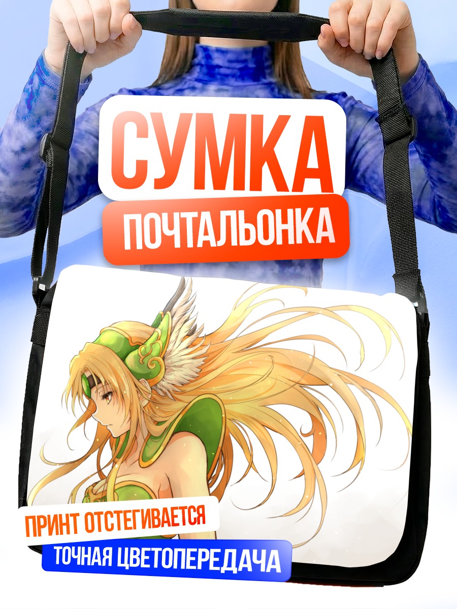 Сумка-почтальонка Риэш в зелёном