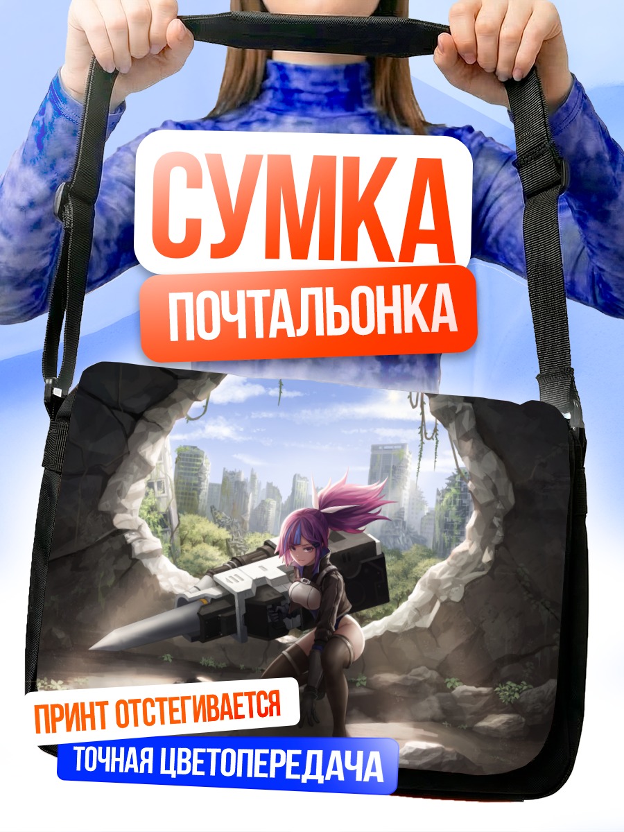 Сумка-почтальонка Т-60 Булгасари в руинах