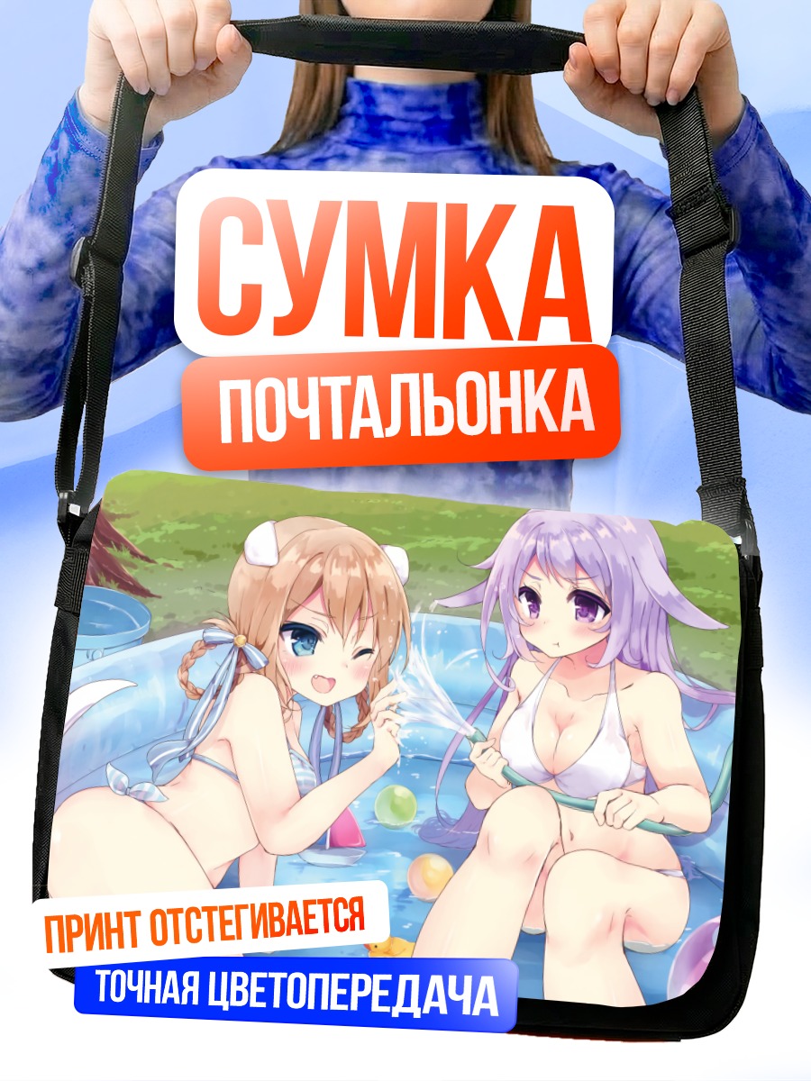 Сумка-почтальонка Девушки в бикини