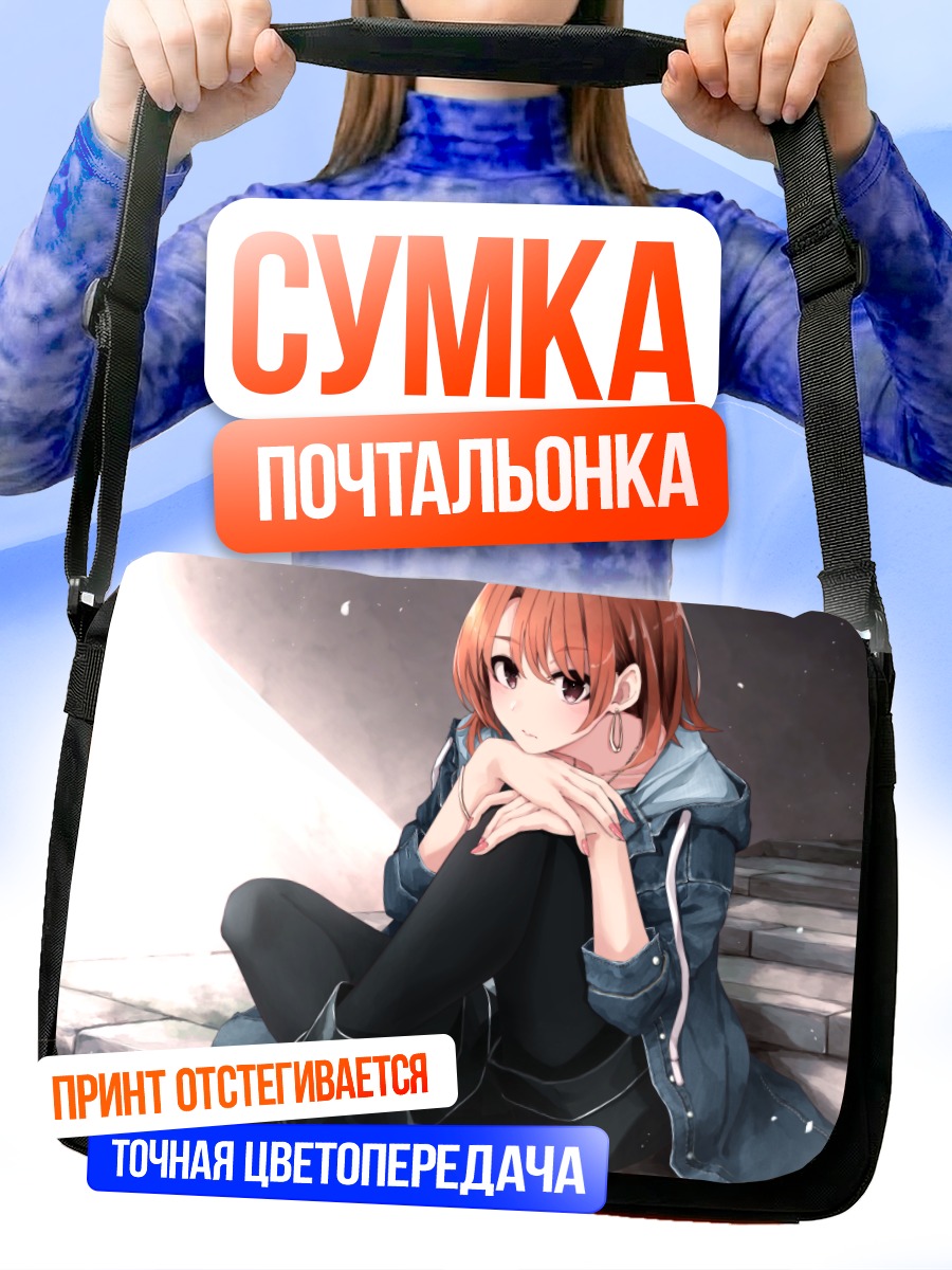 Сумка-почтальонка Ироха Иссики на ступенях