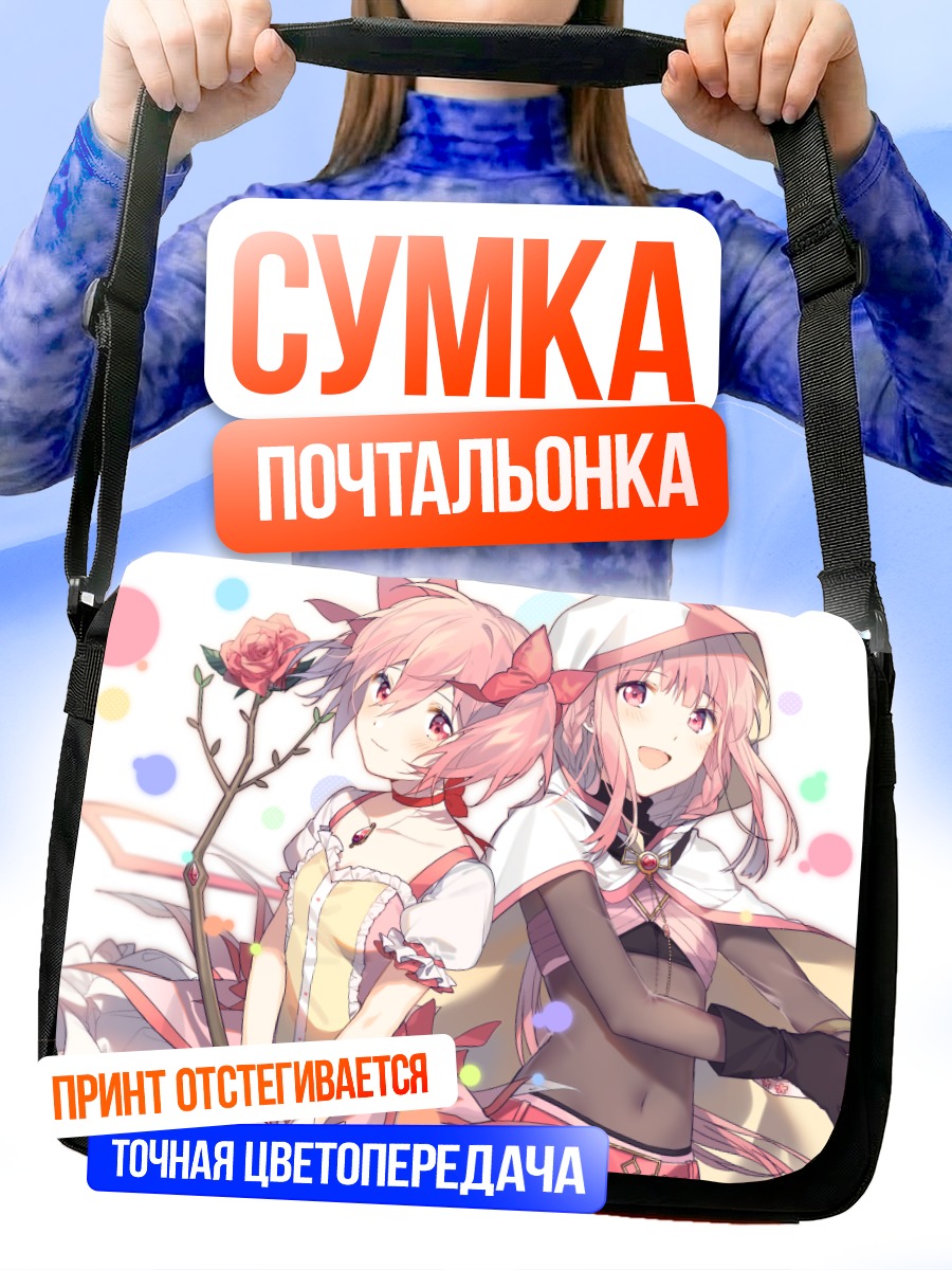 Сумка-почтальонка Мадока Канамэ и Ироха