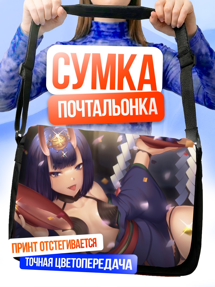 Сумка-почтальонка Сютэн-Додзи с виноградом